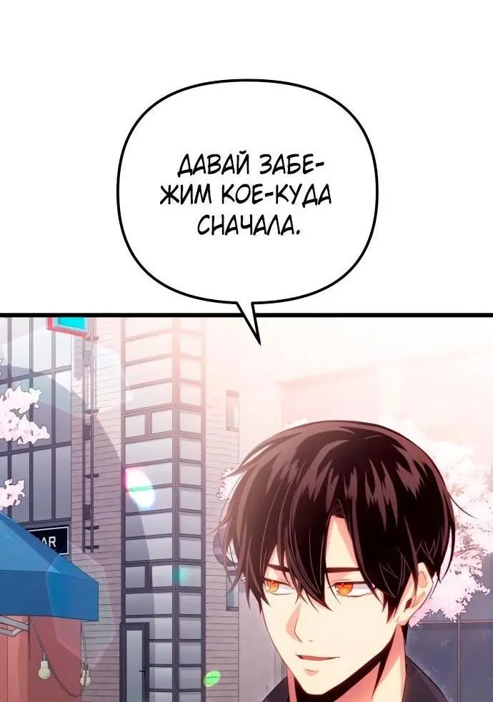 Страница 45 главы 100 манги Я получил предмет мифического класса / I got a mythical class item