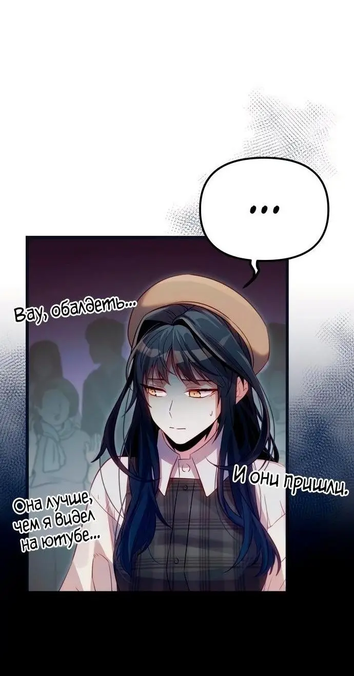 Страница 51 главы 100 манги Я получил предмет мифического класса / I got a mythical class item