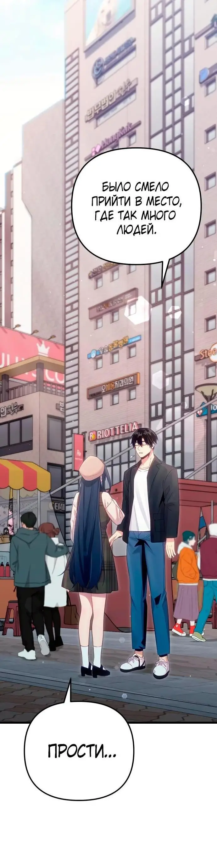 Страница 56 главы 100 манги Я получил предмет мифического класса / I got a mythical class item