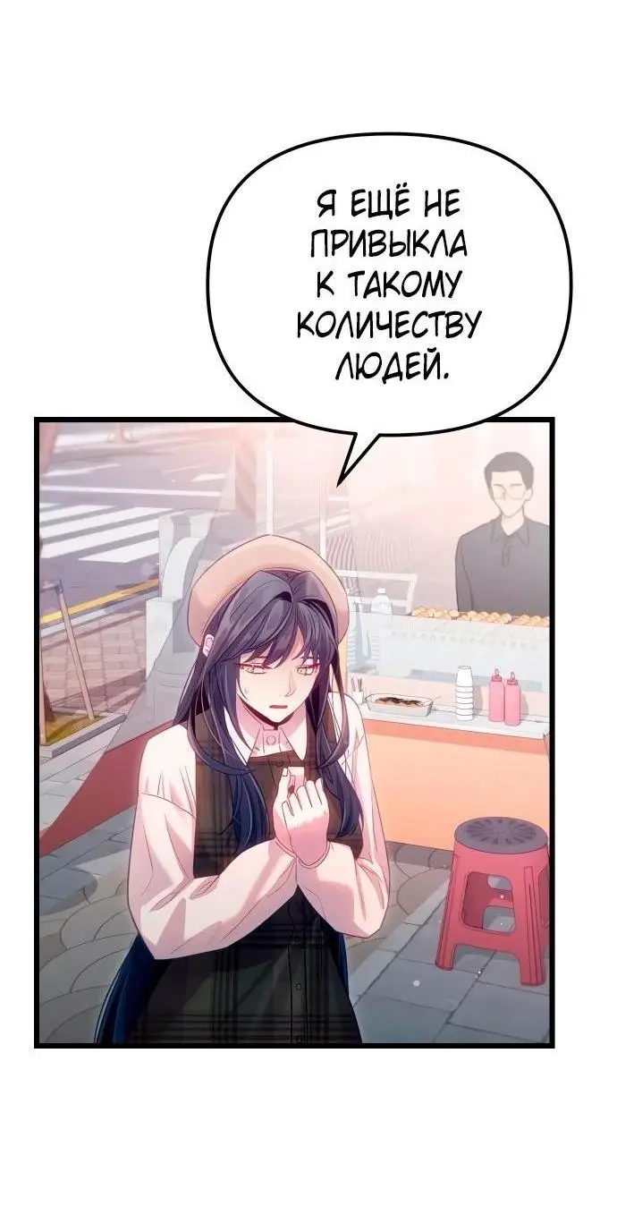 Страница 57 главы 100 манги Я получил предмет мифического класса / I got a mythical class item