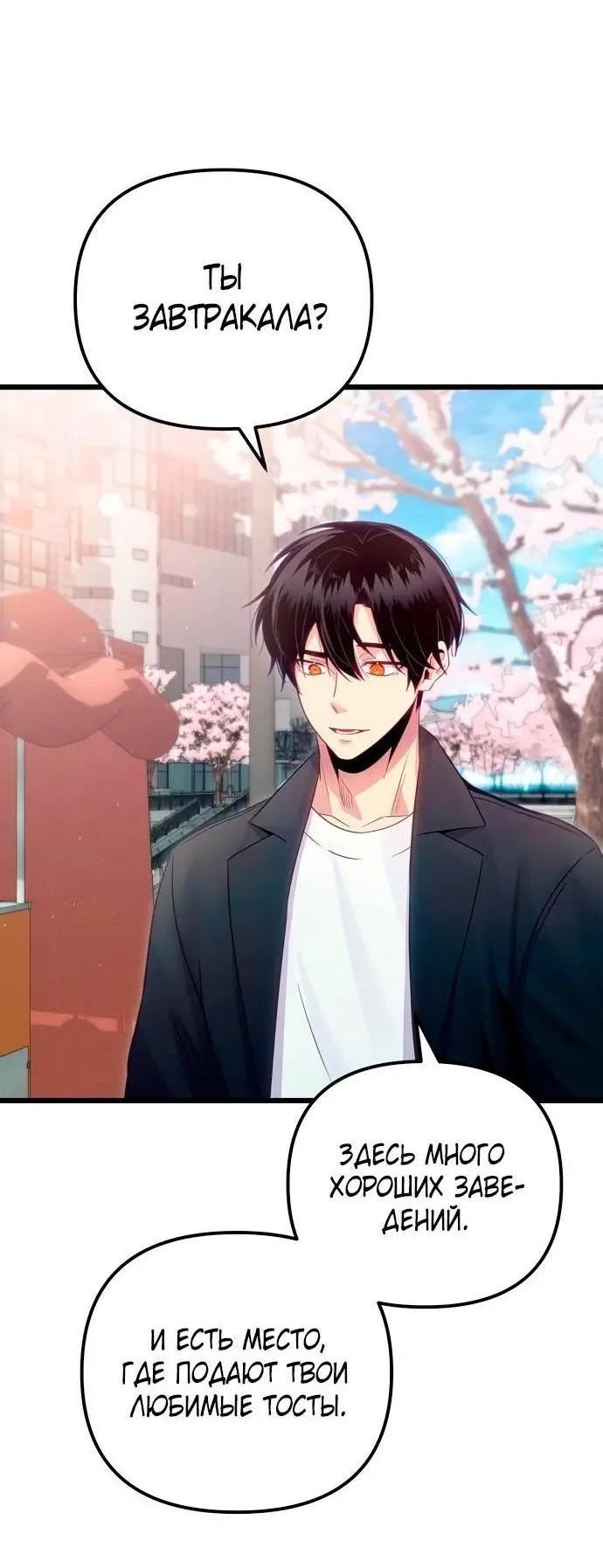 Страница 58 главы 100 манги Я получил предмет мифического класса / I got a mythical class item