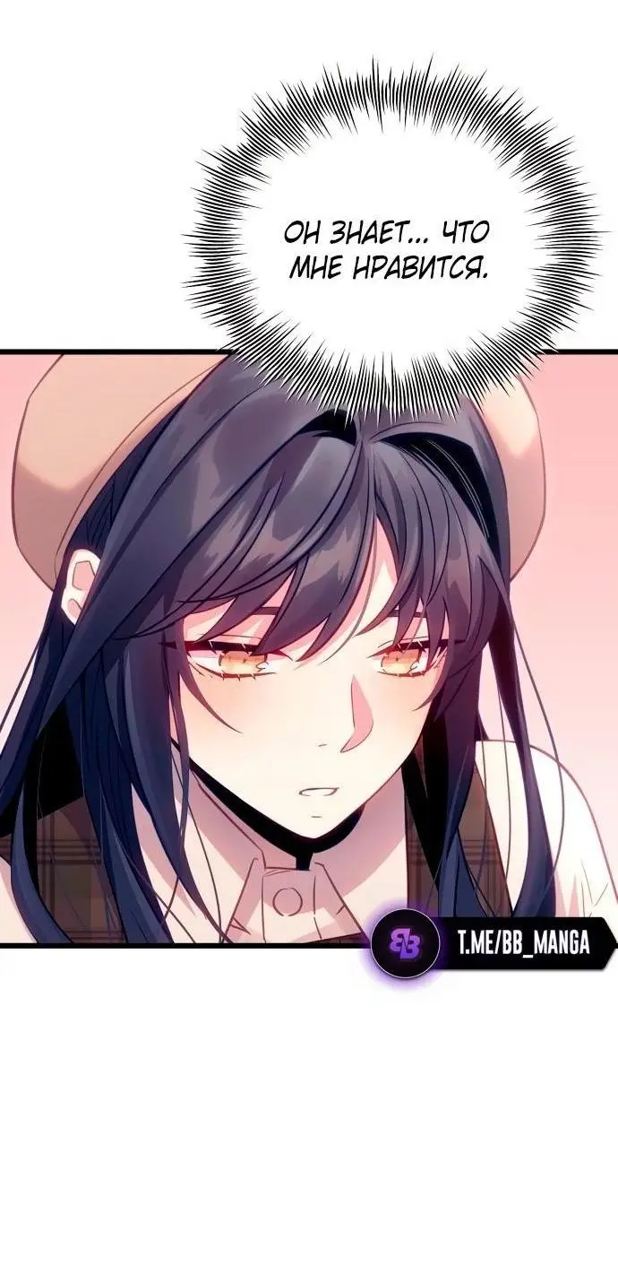 Страница 59 главы 100 манги Я получил предмет мифического класса / I got a mythical class item