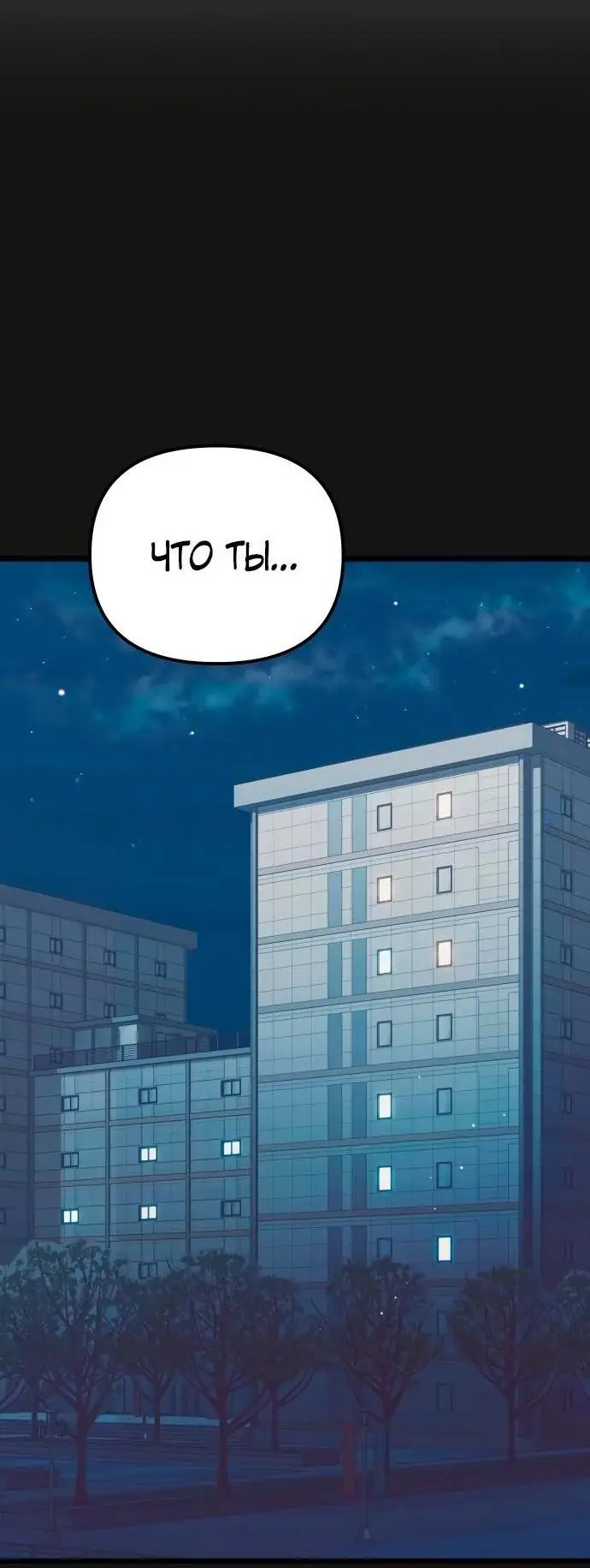 Страница 65 главы 100 манги Я получил предмет мифического класса / I got a mythical class item