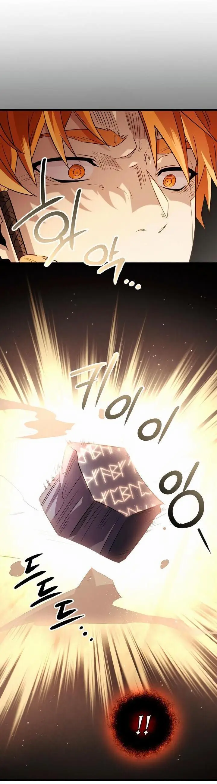 Страница 9 главы 93 манги Я получил предмет мифического класса / I got a mythical class item