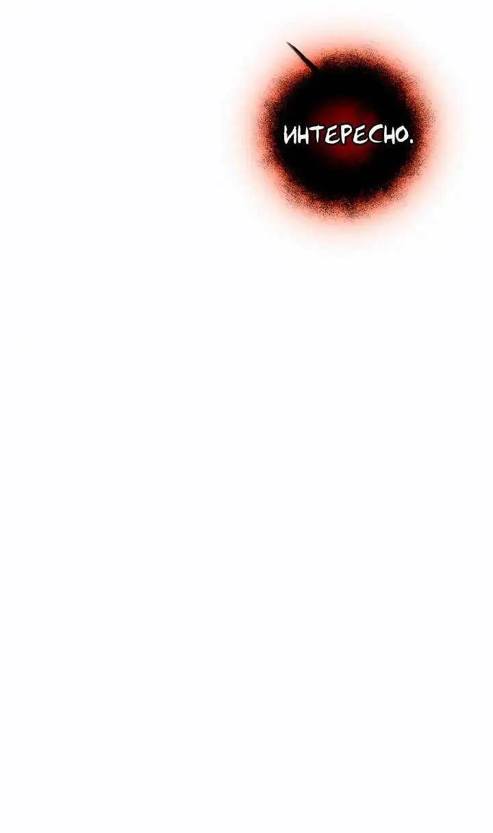 Страница 19 главы 93 манги Я получил предмет мифического класса / I got a mythical class item