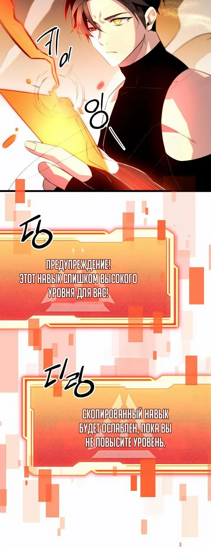 Страница 23 главы 93 манги Я получил предмет мифического класса / I got a mythical class item