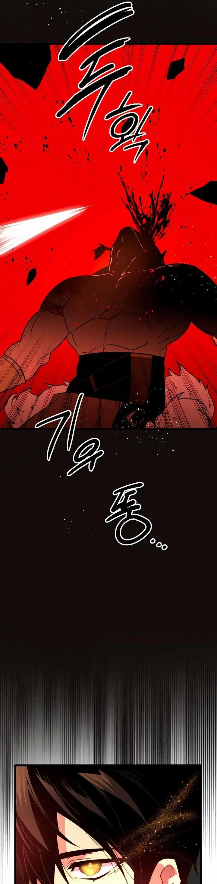 Страница 29 главы 93 манги Я получил предмет мифического класса / I got a mythical class item