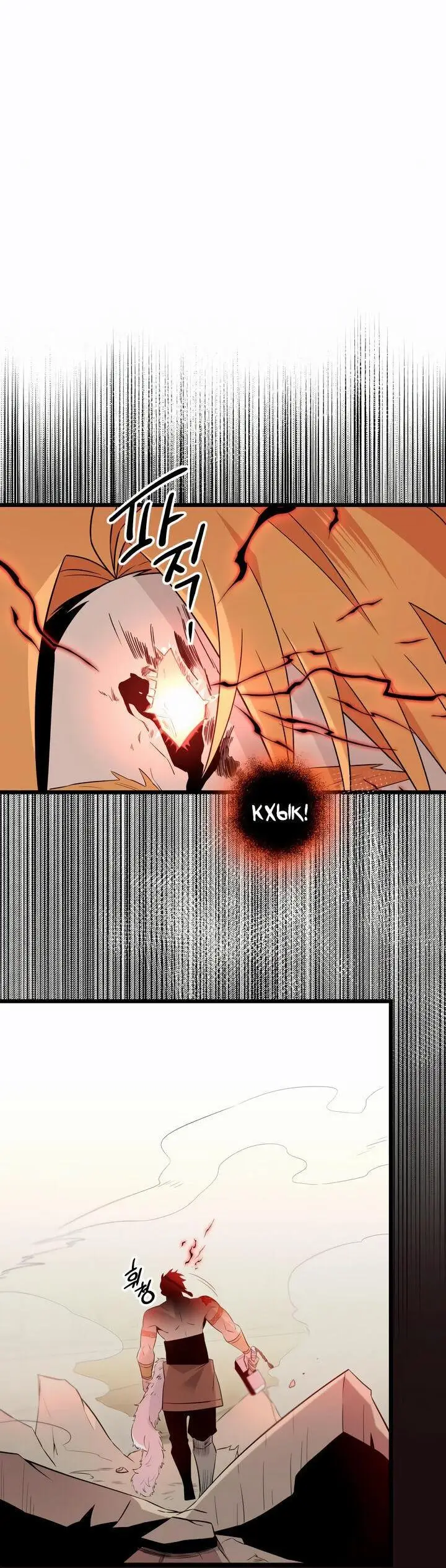 Страница 34 главы 93 манги Я получил предмет мифического класса / I got a mythical class item