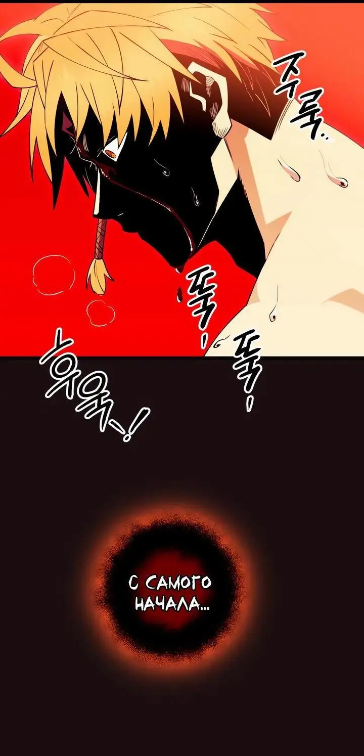 Страница 36 главы 93 манги Я получил предмет мифического класса / I got a mythical class item