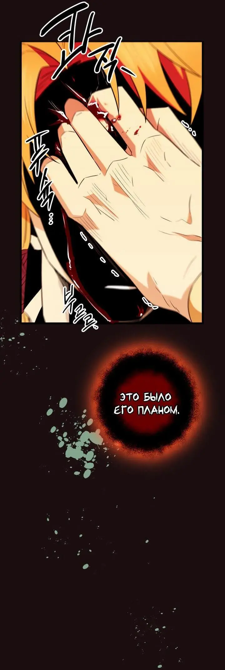 Страница 37 главы 93 манги Я получил предмет мифического класса / I got a mythical class item