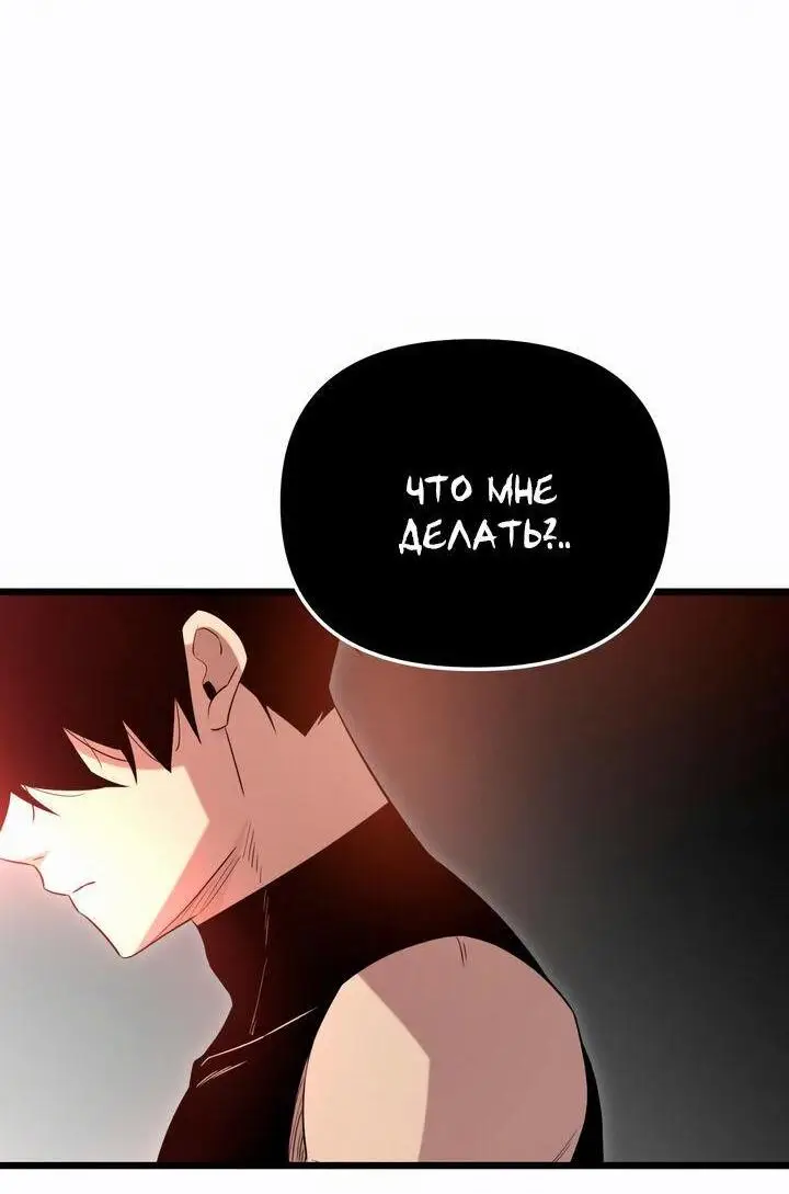 Страница 43 главы 93 манги Я получил предмет мифического класса / I got a mythical class item