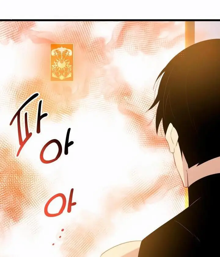 Страница 46 главы 93 манги Я получил предмет мифического класса / I got a mythical class item