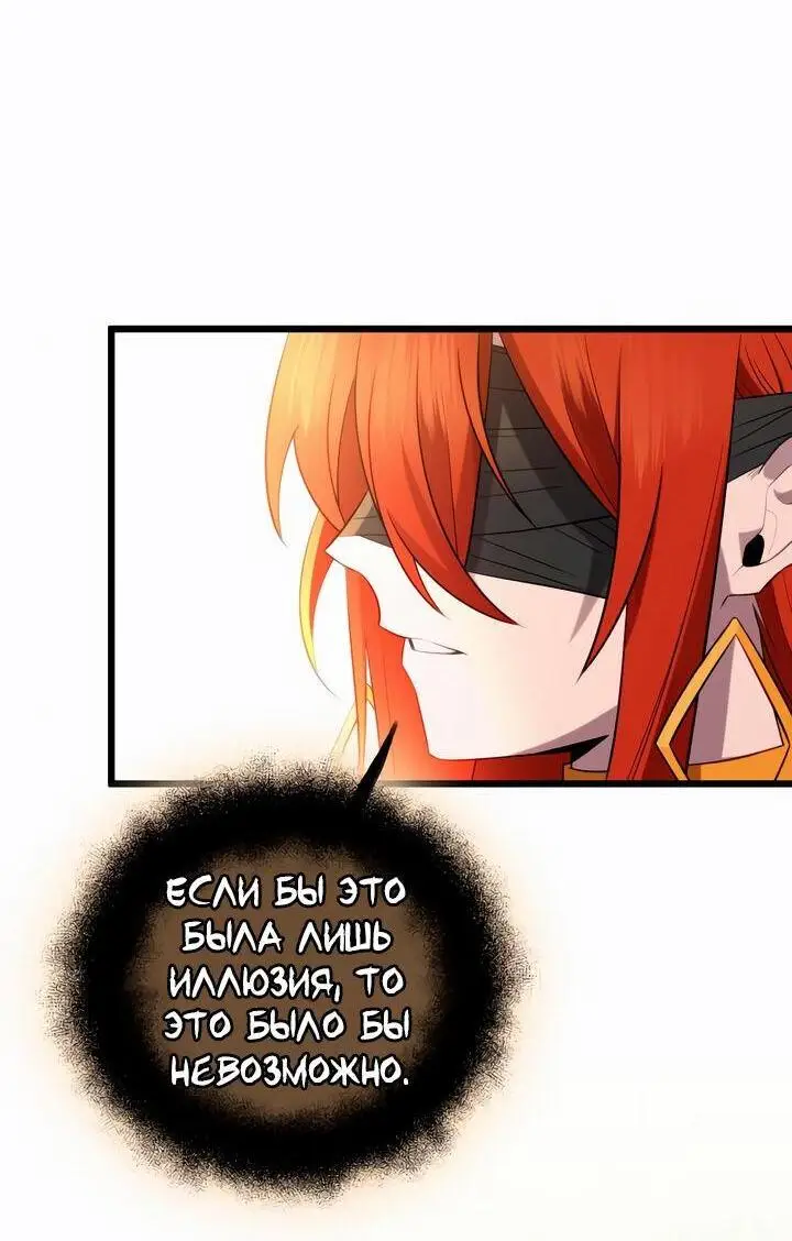 Страница 49 главы 93 манги Я получил предмет мифического класса / I got a mythical class item