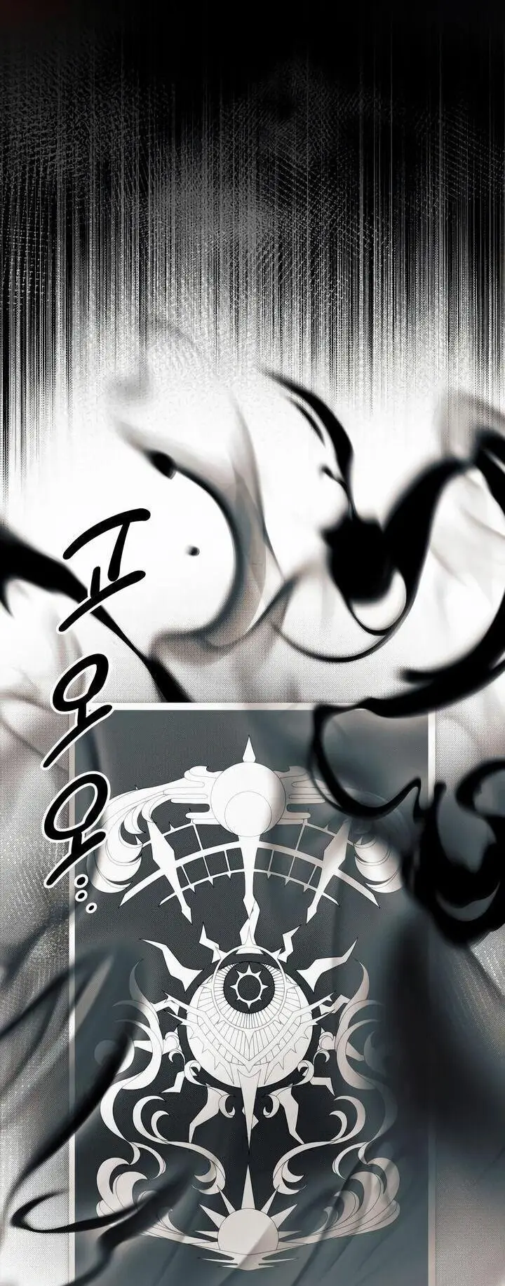 Страница 54 главы 93 манги Я получил предмет мифического класса / I got a mythical class item