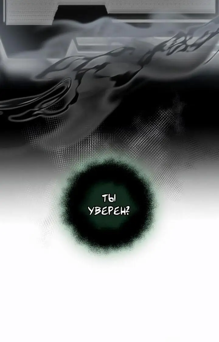 Страница 57 главы 93 манги Я получил предмет мифического класса / I got a mythical class item