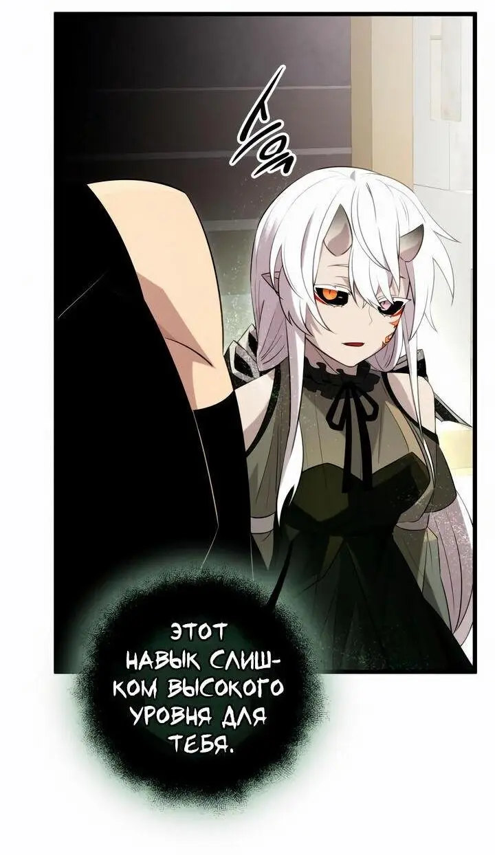 Страница 58 главы 93 манги Я получил предмет мифического класса / I got a mythical class item