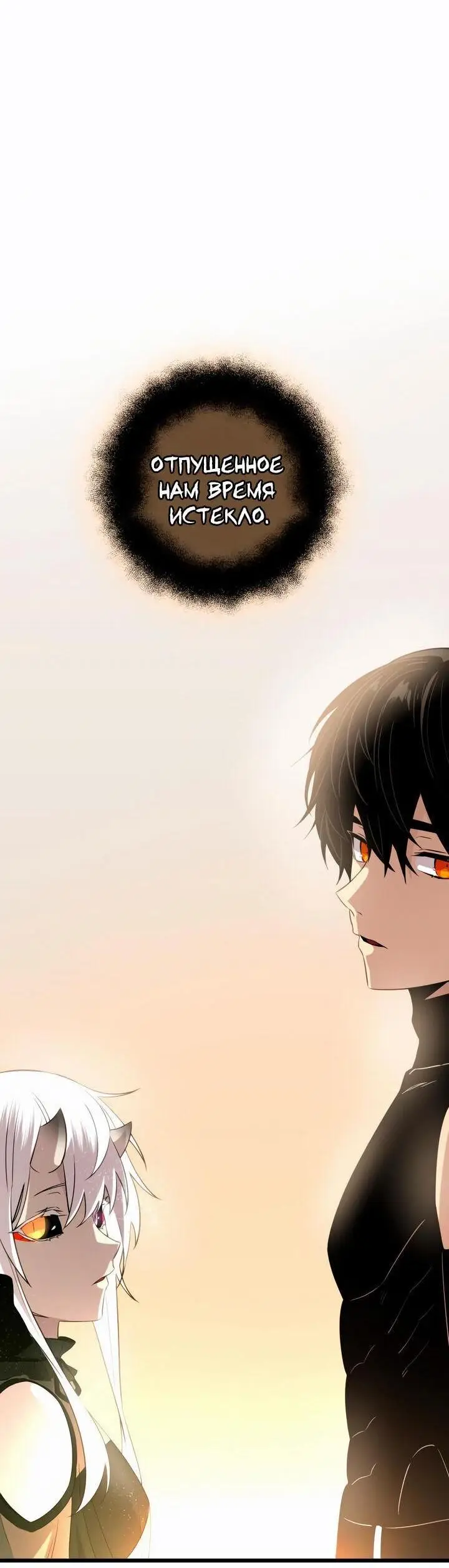 Страница 62 главы 93 манги Я получил предмет мифического класса / I got a mythical class item