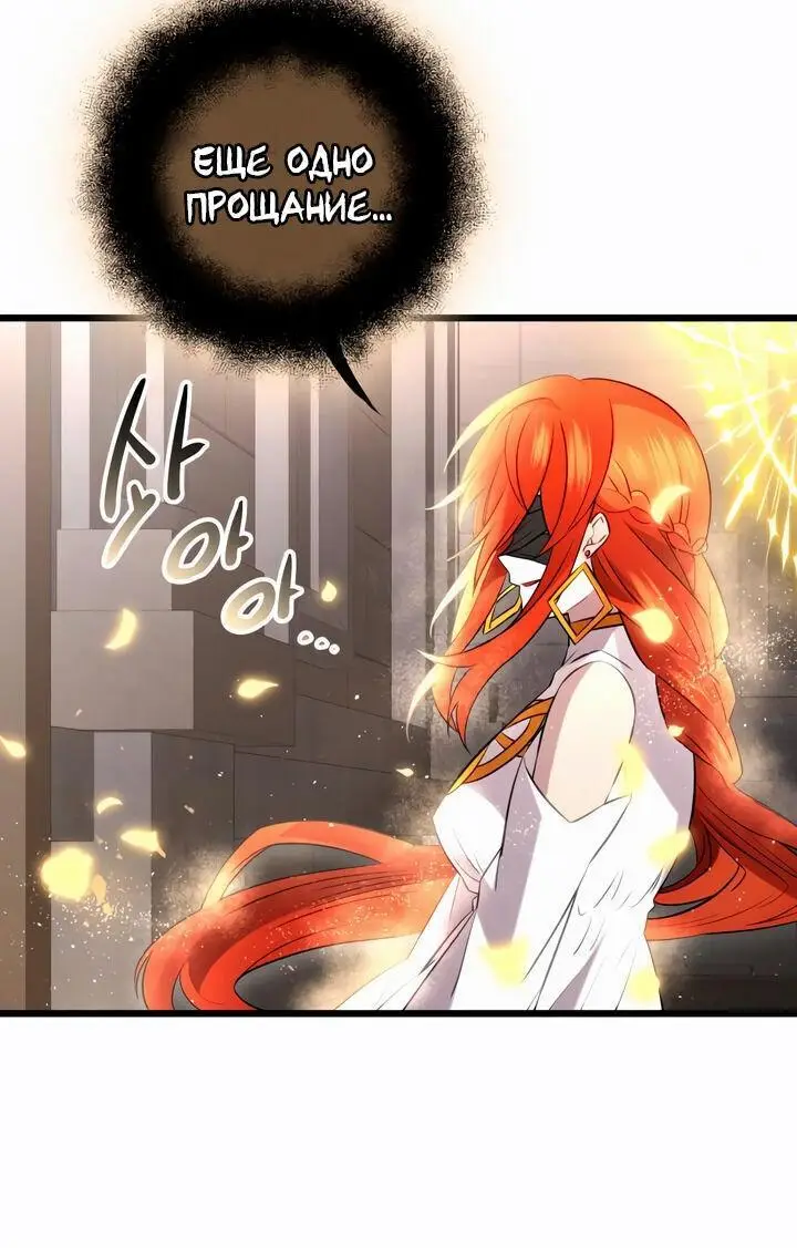 Страница 64 главы 93 манги Я получил предмет мифического класса / I got a mythical class item