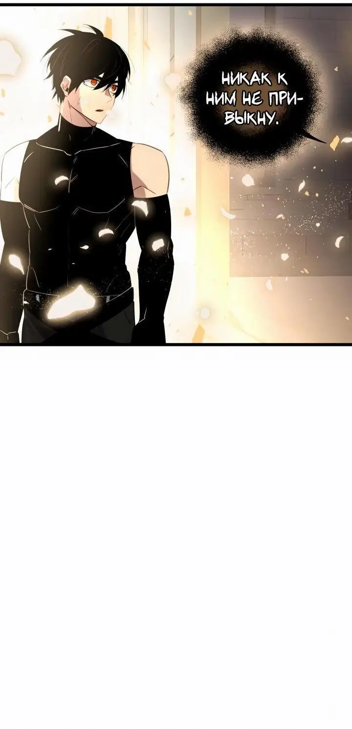 Страница 65 главы 93 манги Я получил предмет мифического класса / I got a mythical class item