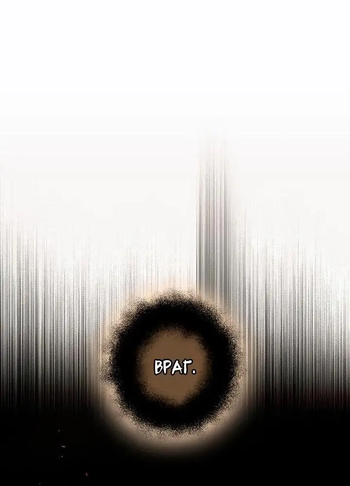 Страница 68 главы 93 манги Я получил предмет мифического класса / I got a mythical class item