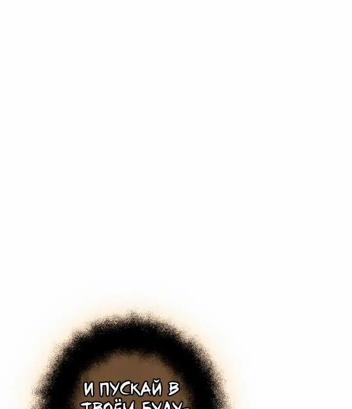 Страница 72 главы 93 манги Я получил предмет мифического класса / I got a mythical class item