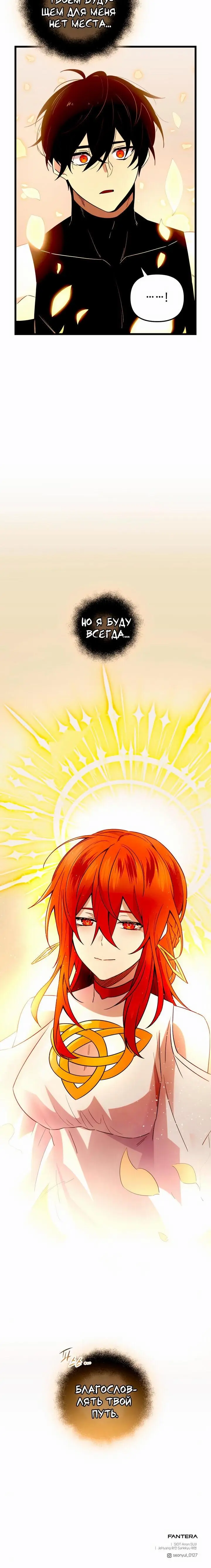 Страница 73 главы 93 манги Я получил предмет мифического класса / I got a mythical class item