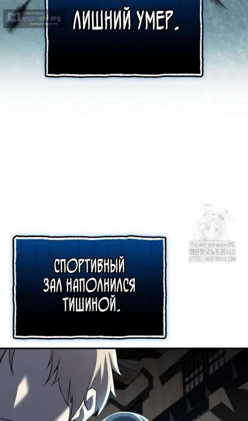 Страница 6 главы 147 манги Я получил предмет мифического класса / I got a mythical class item