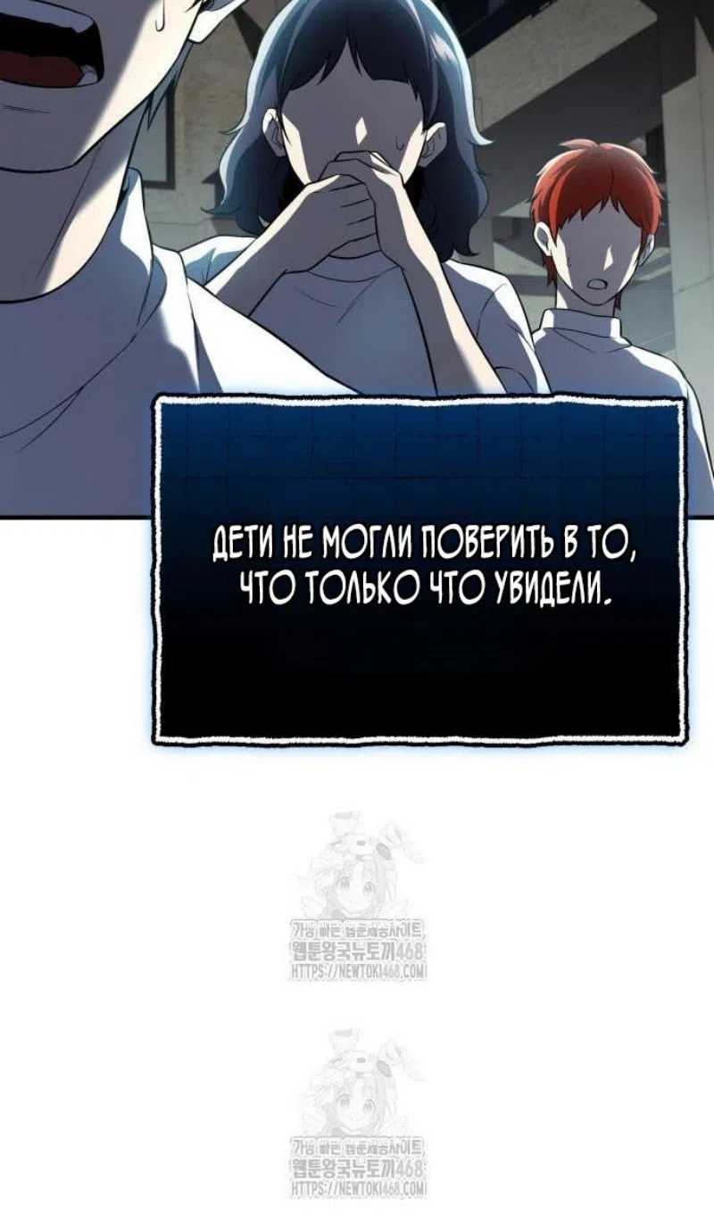 Страница 7 главы 147 манги Я получил предмет мифического класса / I got a mythical class item