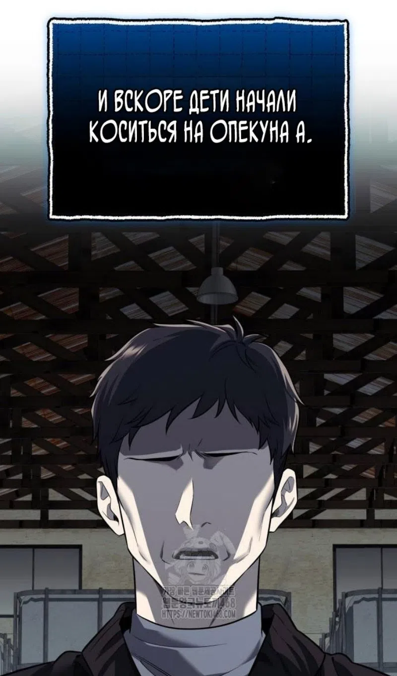 Страница 8 главы 147 манги Я получил предмет мифического класса / I got a mythical class item