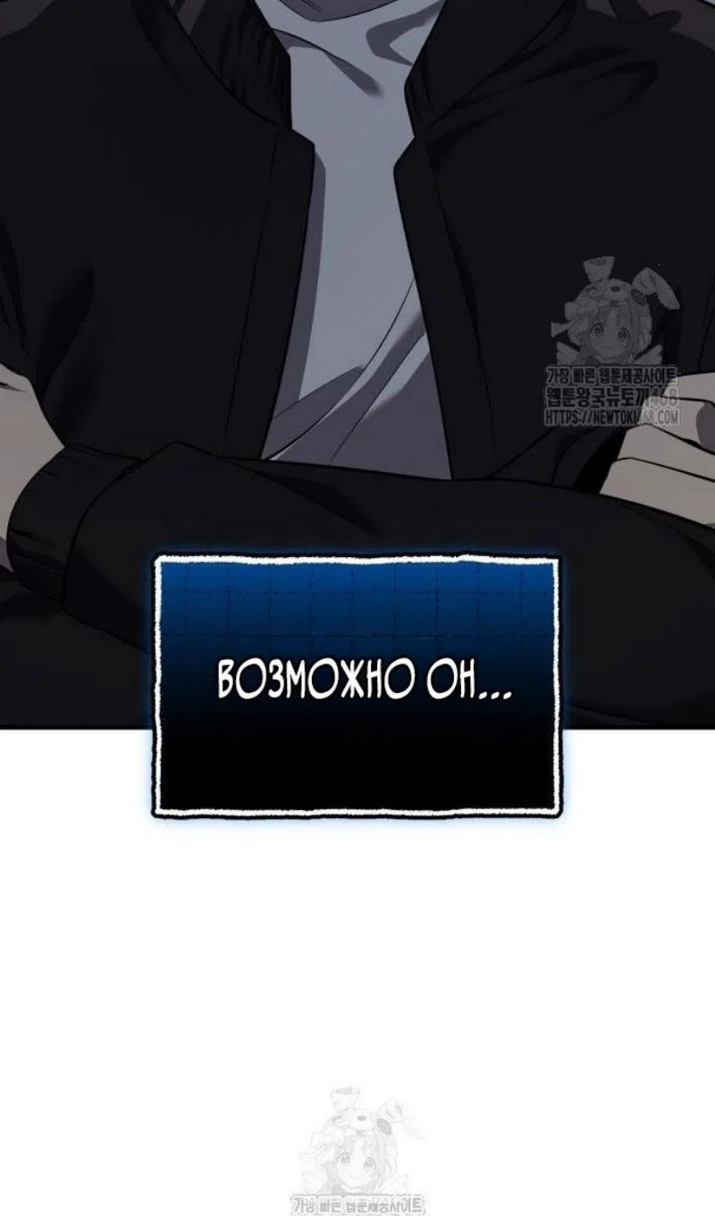 Страница 9 главы 147 манги Я получил предмет мифического класса / I got a mythical class item