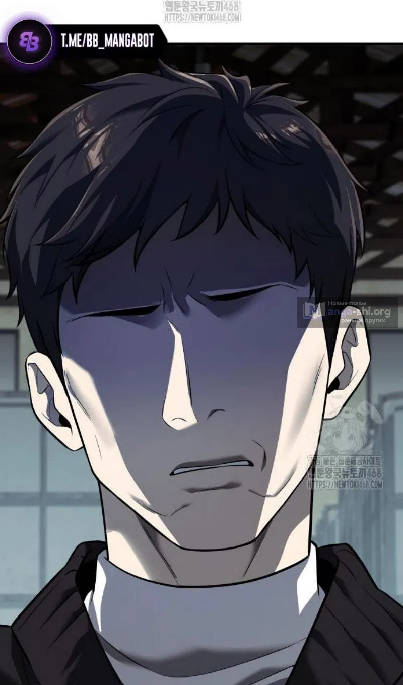 Страница 10 главы 147 манги Я получил предмет мифического класса / I got a mythical class item