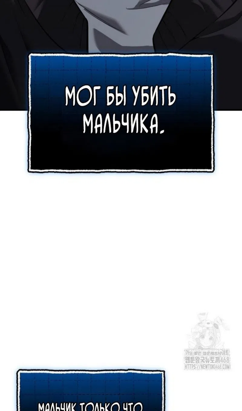 Страница 11 главы 147 манги Я получил предмет мифического класса / I got a mythical class item