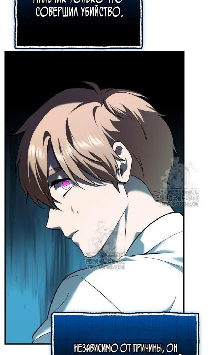 Страница 12 главы 147 манги Я получил предмет мифического класса / I got a mythical class item