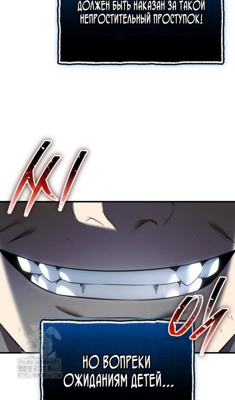 Страница 13 главы 147 манги Я получил предмет мифического класса / I got a mythical class item