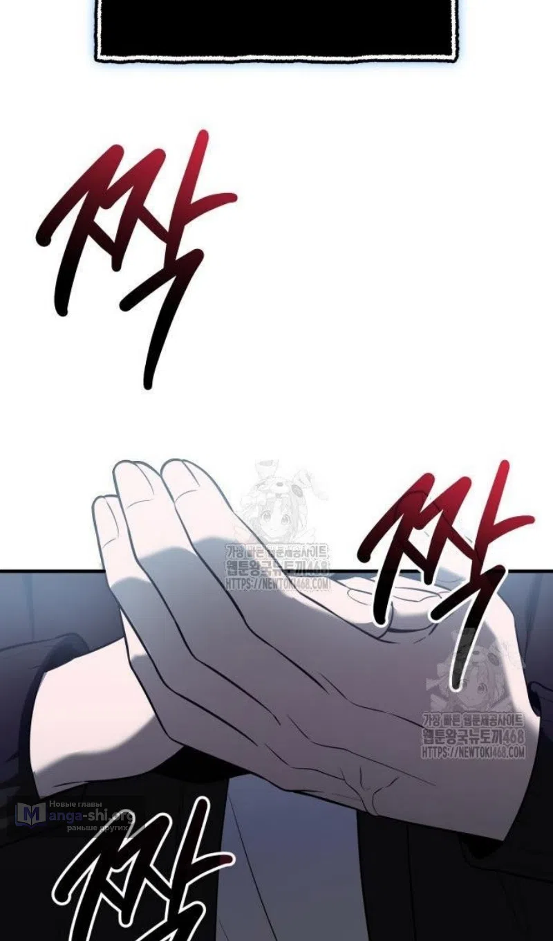 Страница 14 главы 147 манги Я получил предмет мифического класса / I got a mythical class item