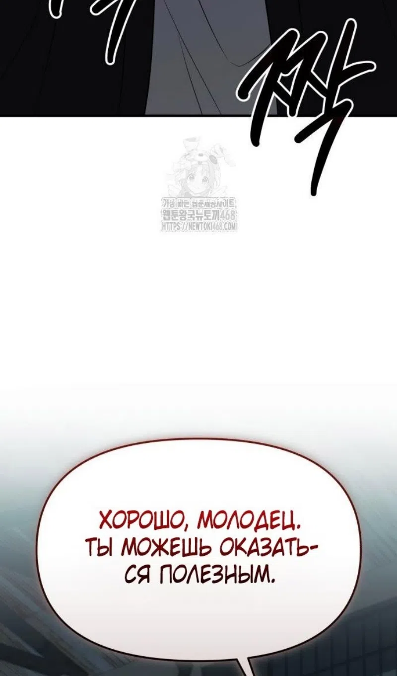 Страница 15 главы 147 манги Я получил предмет мифического класса / I got a mythical class item