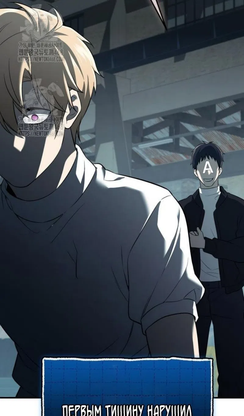 Страница 16 главы 147 манги Я получил предмет мифического класса / I got a mythical class item