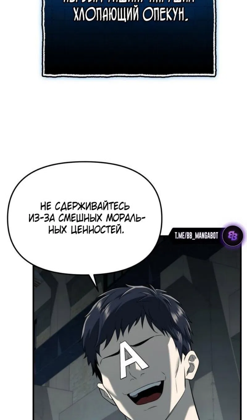 Страница 17 главы 147 манги Я получил предмет мифического класса / I got a mythical class item