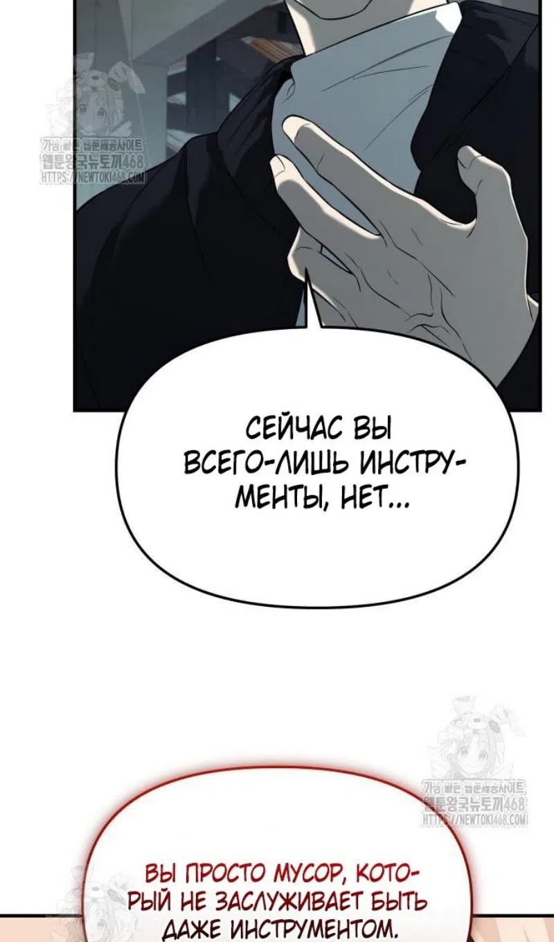 Страница 18 главы 147 манги Я получил предмет мифического класса / I got a mythical class item