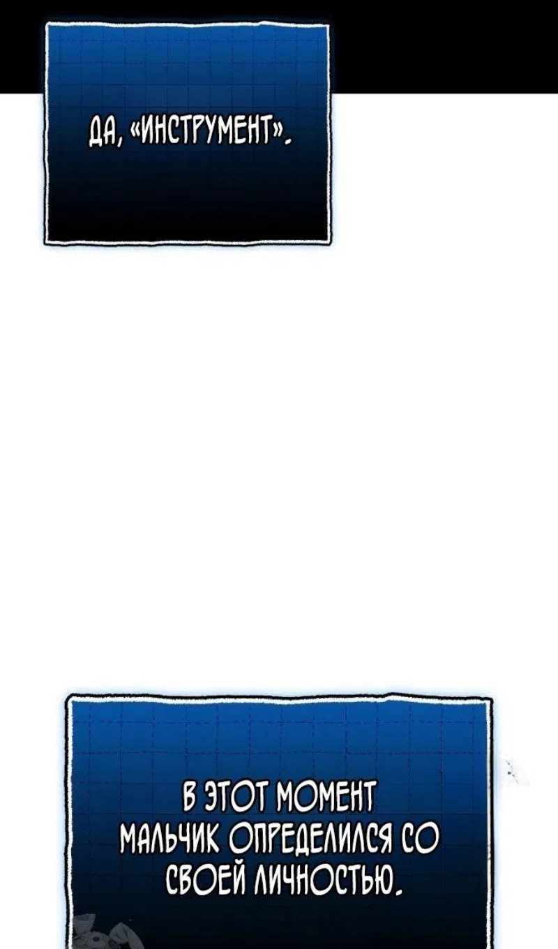 Страница 20 главы 147 манги Я получил предмет мифического класса / I got a mythical class item