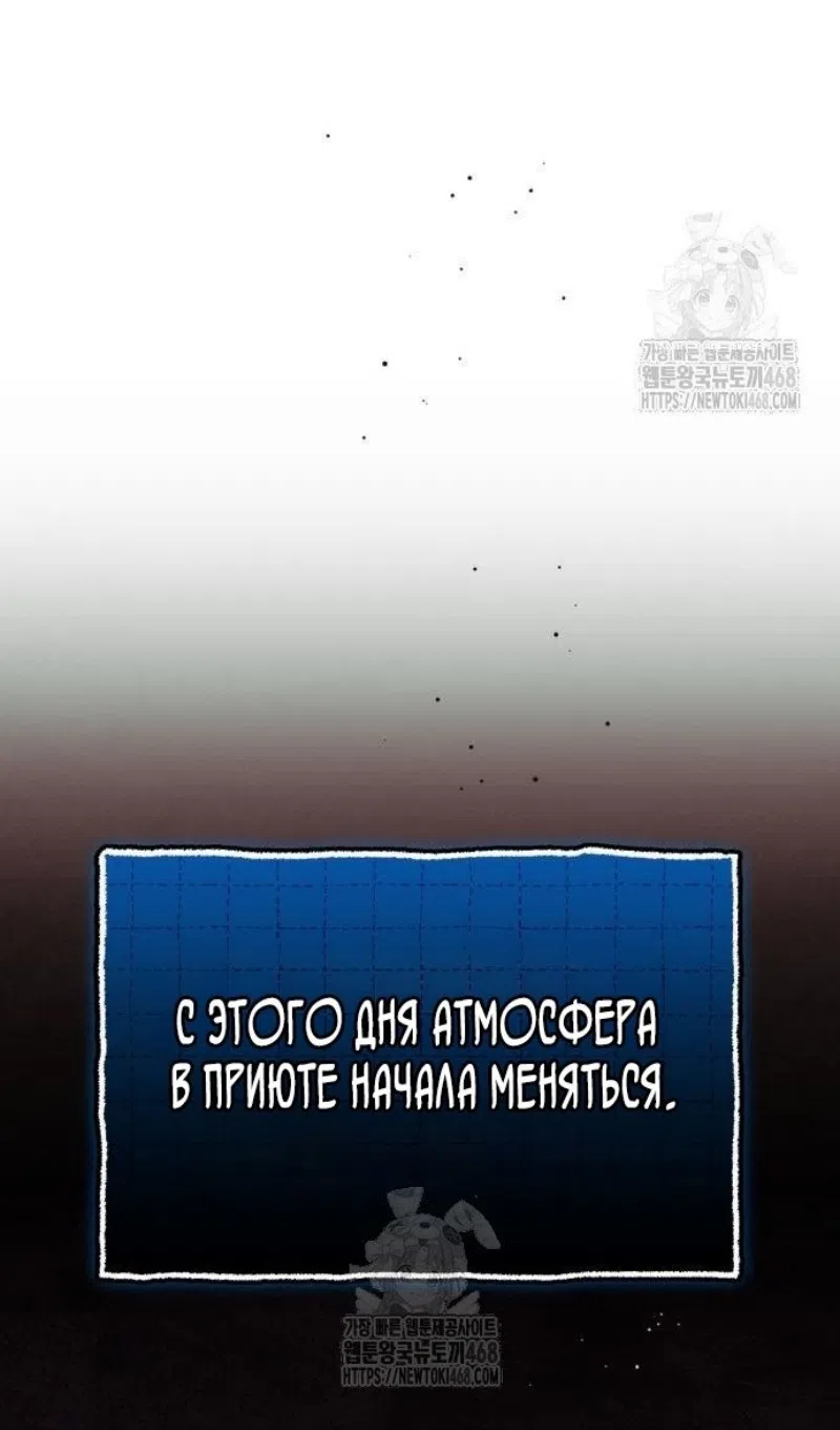 Страница 22 главы 147 манги Я получил предмет мифического класса / I got a mythical class item