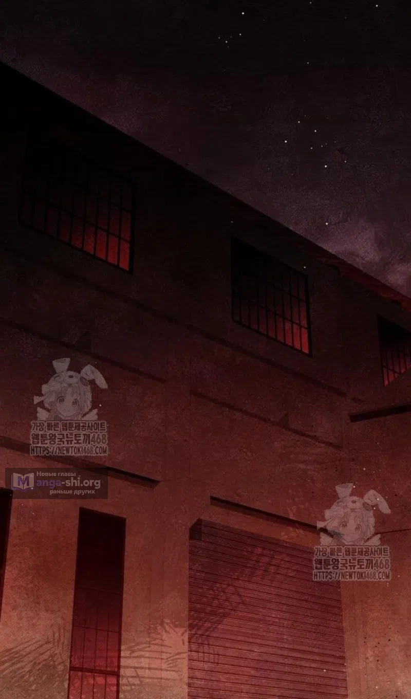 Страница 23 главы 147 манги Я получил предмет мифического класса / I got a mythical class item