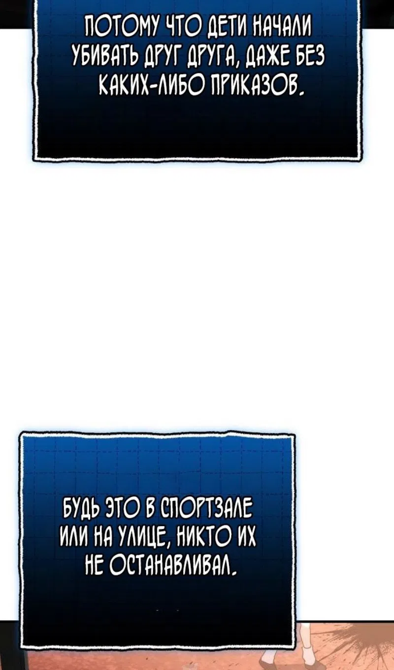 Страница 26 главы 147 манги Я получил предмет мифического класса / I got a mythical class item