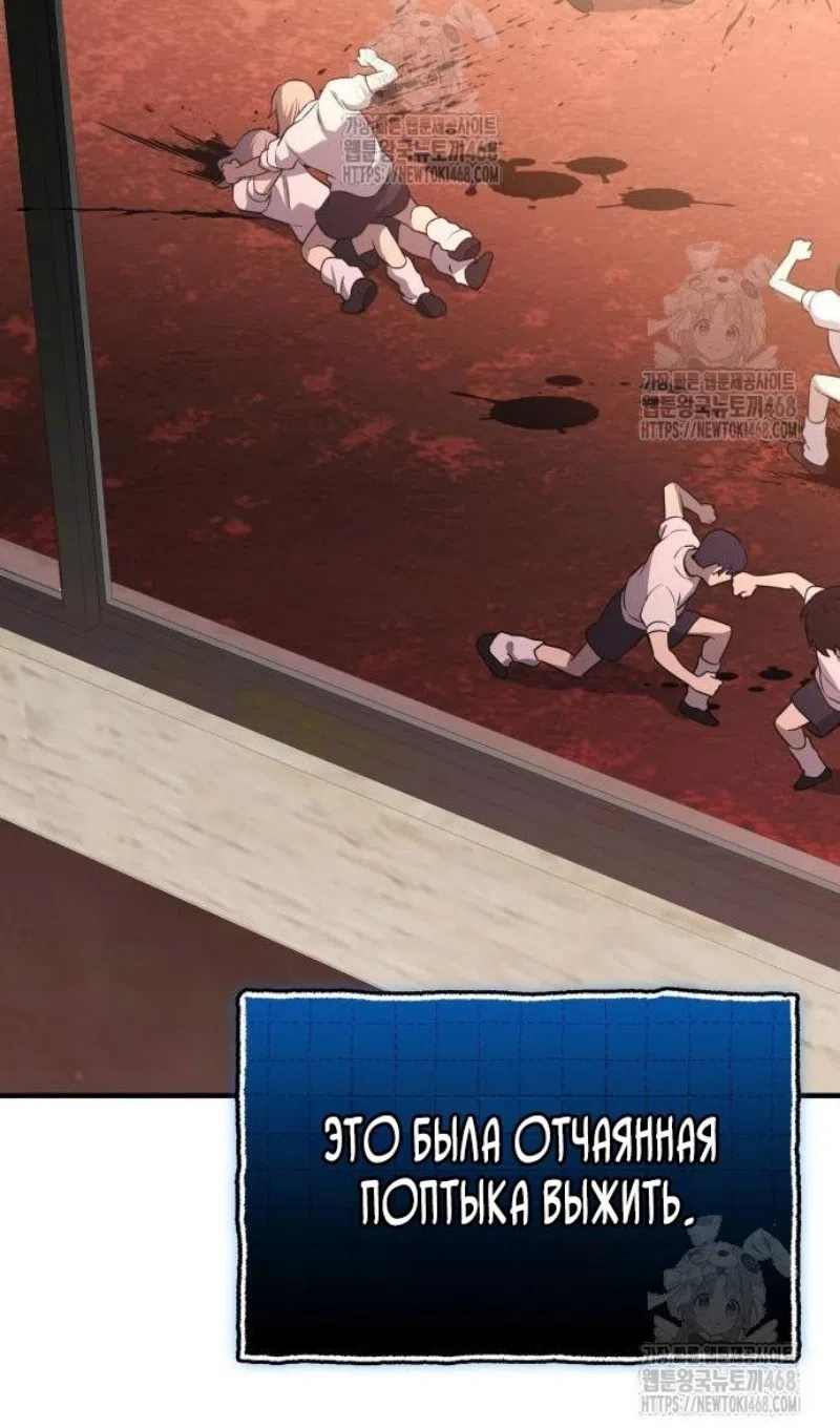 Страница 27 главы 147 манги Я получил предмет мифического класса / I got a mythical class item