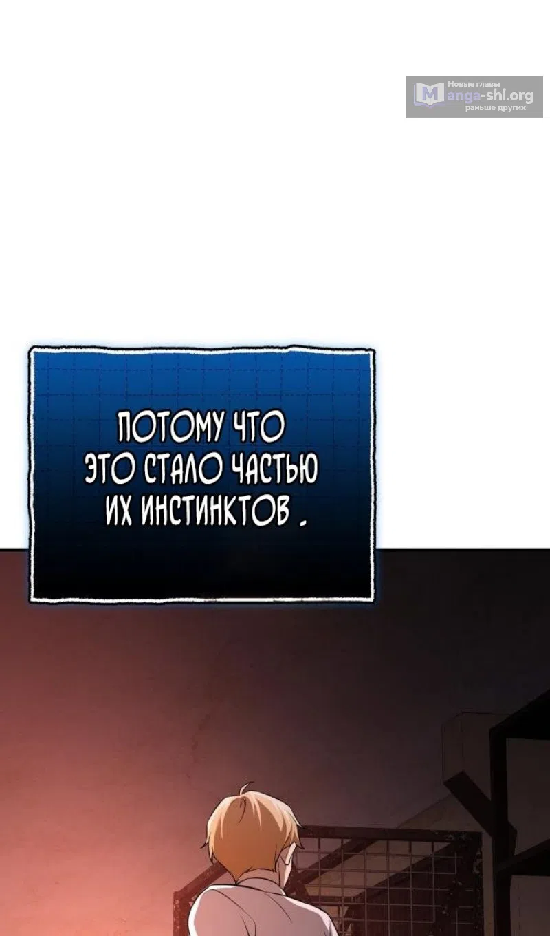 Страница 28 главы 147 манги Я получил предмет мифического класса / I got a mythical class item