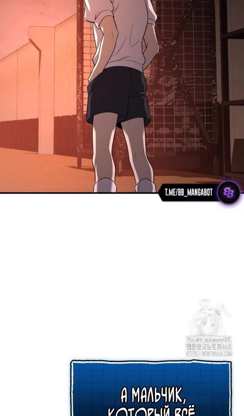 Страница 29 главы 147 манги Я получил предмет мифического класса / I got a mythical class item