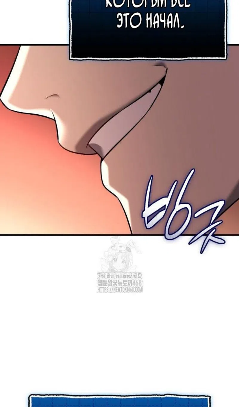 Страница 30 главы 147 манги Я получил предмет мифического класса / I got a mythical class item