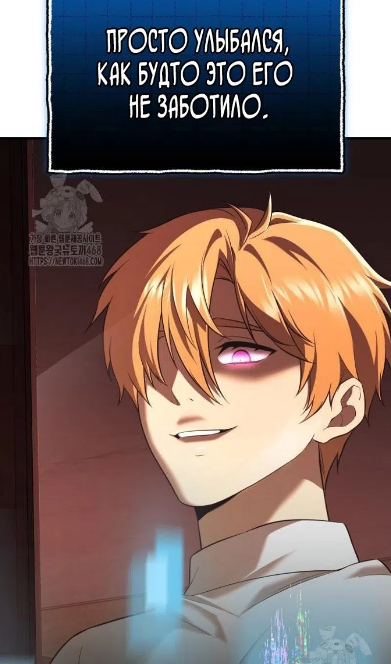 Страница 31 главы 147 манги Я получил предмет мифического класса / I got a mythical class item