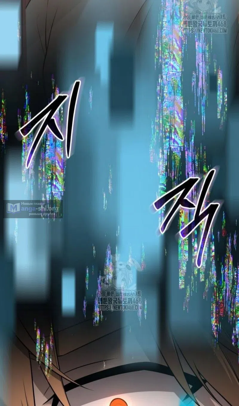 Страница 32 главы 147 манги Я получил предмет мифического класса / I got a mythical class item