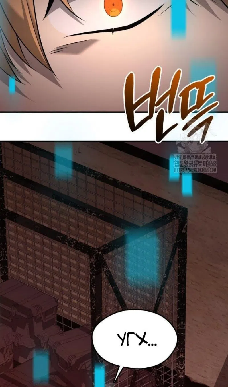 Страница 33 главы 147 манги Я получил предмет мифического класса / I got a mythical class item